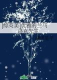 [综英美]优雅的兰马洛克先生
