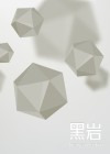 墨染白渊
