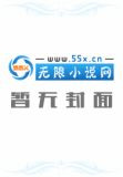龙族4奥丁之渊