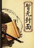 妖女无敌