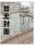 聚灵珠