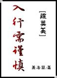 [综英美]入行需谨慎